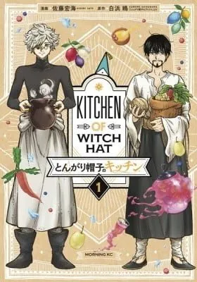 Witch Hat Atelier Kitchen