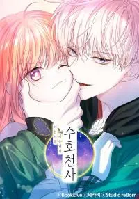 You Are Mine, I Am Your Guardian Angel