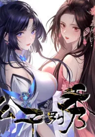 Young Master, Please Don’t Show Off