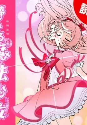 Yume Miru Mahou Shoujo