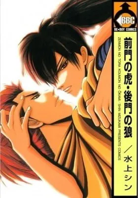 Zenmon no Tora Koumon no Okami