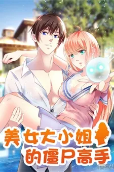 A Pretty’S Super Zombie