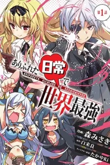 Arifureta: I Love Isekai