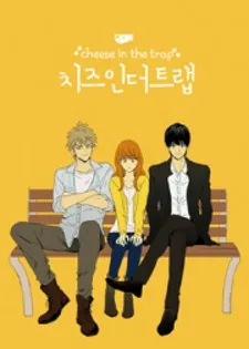 Cheese In The Trap