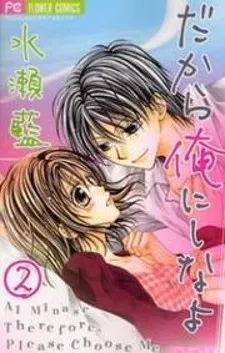 Dakara, Ore ni Shina yo