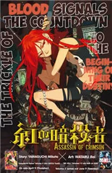 Kurenai no Ansatsusha