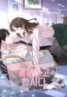 Let’S Do It After We Marry