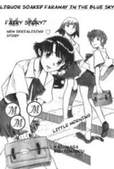 Liquor-Soaked Faraway in the Blue Sky