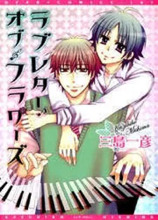 Love-Letter of Flowers