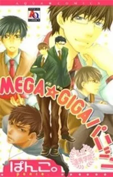 Mega Giga Panic Shiritsu Renshuu Gakuen
