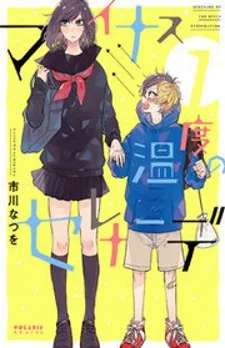 Minus Ondo No Serenade