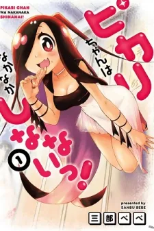 Pikari-chan wa Nakanaka Shinanai!