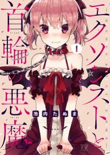 The Exorcist and the Collared Demon