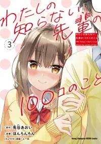 100 Things I Didn’t Know About My Senpai