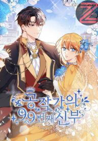 The 99Th Bride Of The Duke