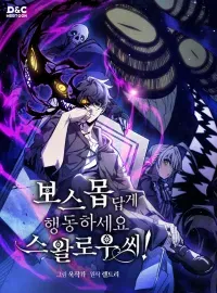 Act Like a Boss Monster, Mr. Swallow!