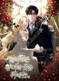 Behind Her Highness' Smile