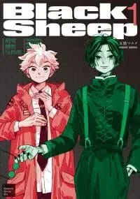 Black Sheep: Choujou Kimitsu Bunsekibu