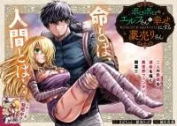 Boroboro no Elf-san o Shiawase ni Suru Kusuriuri-san