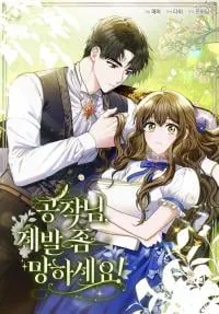 Duke, Please Screw Yourself Over!