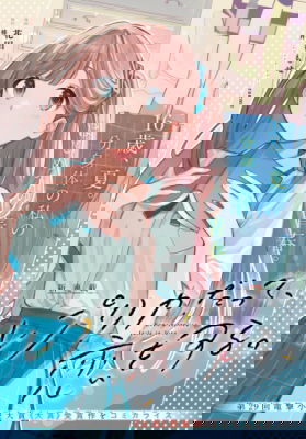 Even A Replica Can Fall In Love