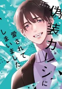 Giso Kareshi ni Aisarete Shimaimashita