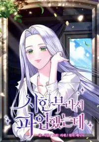 I Went on a Strike Because My Time Was Limited