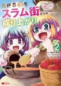 Isekai Tensei Slum Machi kara no Nariagari