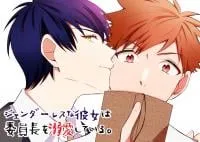 Marumaru na Kanojo ni Dekiaisarete Imasu. (Pre-Serialization)