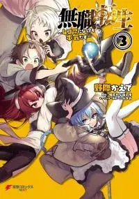 Mushoku Tensei ~4-koma ni Natte mo Honki Dasu~