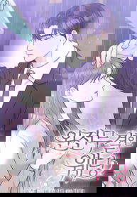 My Boss’s Perfect Wedding