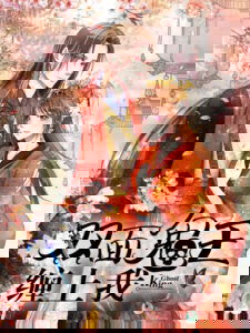 My Double-Faced Ghost Fiancé