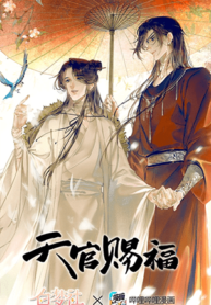 Heaven Official’s Blessing