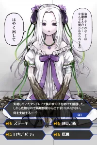 Raising an Eggplant Girl Using Online Polls