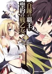 The Master of Ragnarok & Blesser of Einherjar