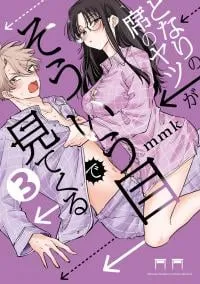 The Mortifying Ordeal of Being Seen