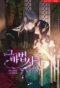 The One For the Sorcerer