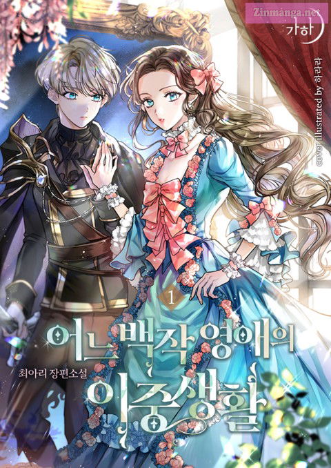 The Secret Life of a Certain Count’s Lady