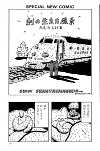 The World Grew Spines