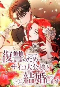 There’s A Witch In The Emperor’s Bedroom