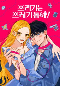 Throw The Trash In The Trash Cane