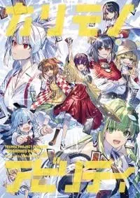 Touhou – Borrowed Power (Doujinshi)