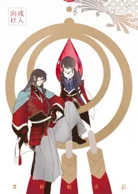 Touken Ranbu - Mimikazari Tenmatsuki (Doujinshi)